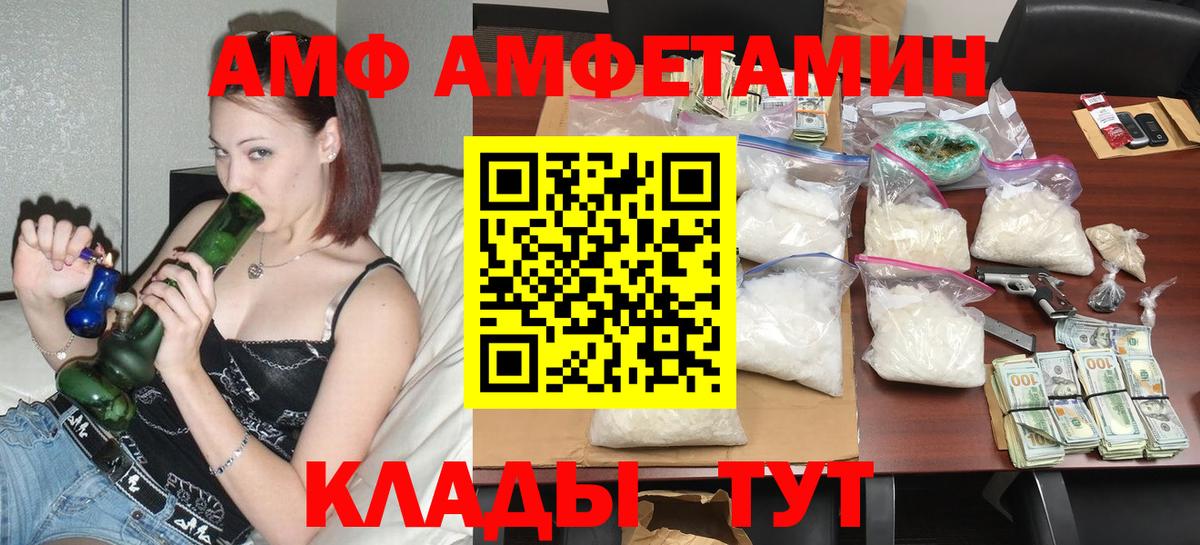 Амфетамин  АМФ Premium  гидра как войти  Луховицы  Вход с VPN  АМФ 