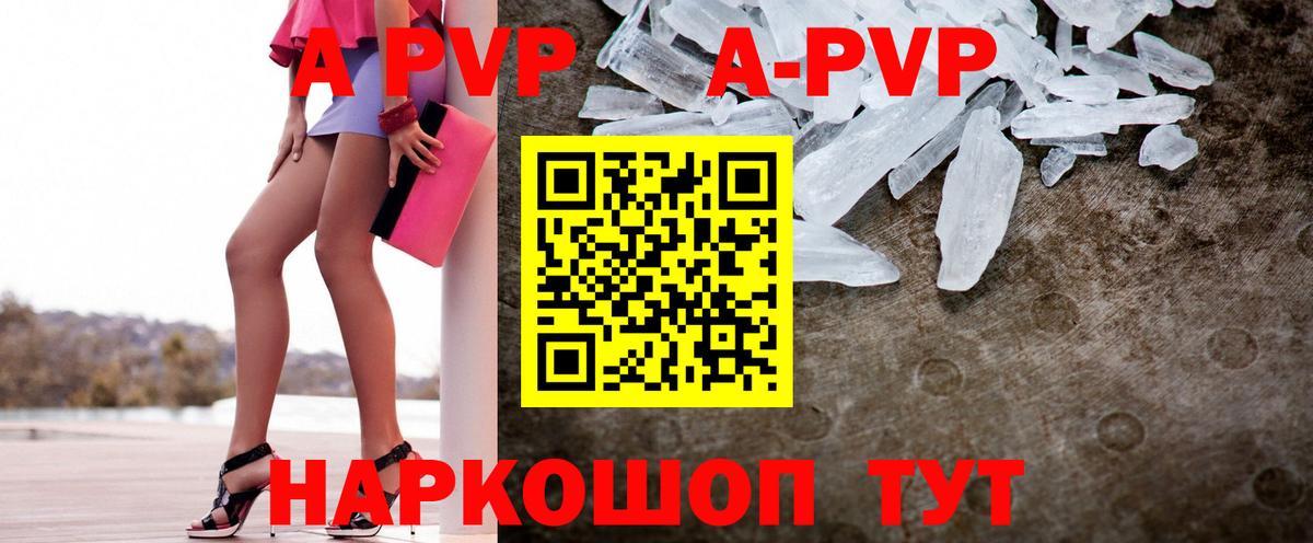 Альфа ПВП кристаллы  Alfa_PVP мука  Луховицы  Вход с VPN  A-PVP Соль 