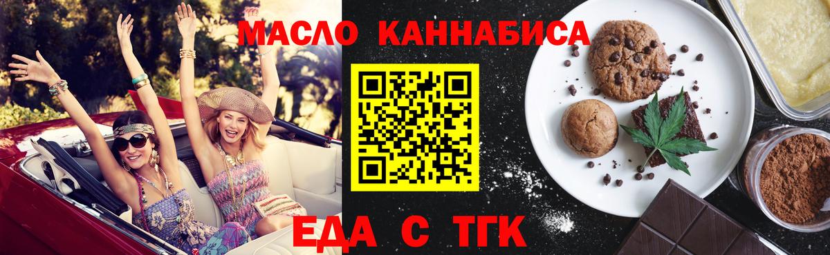 Луховицы  Cannafood конопля  Вход с VPN 