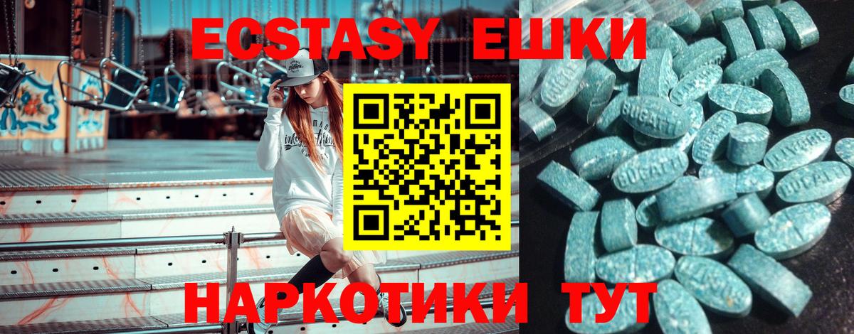 ЭКСТАЗИ таблы Луховицы