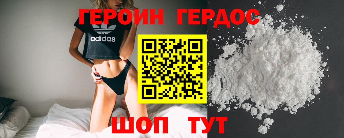 Героин VHQ Луховицы