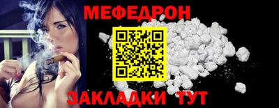MESCALINE Заводоуковск