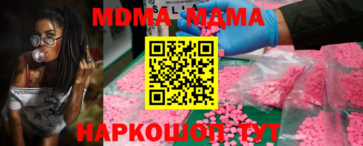 MDMA молли Луховицы