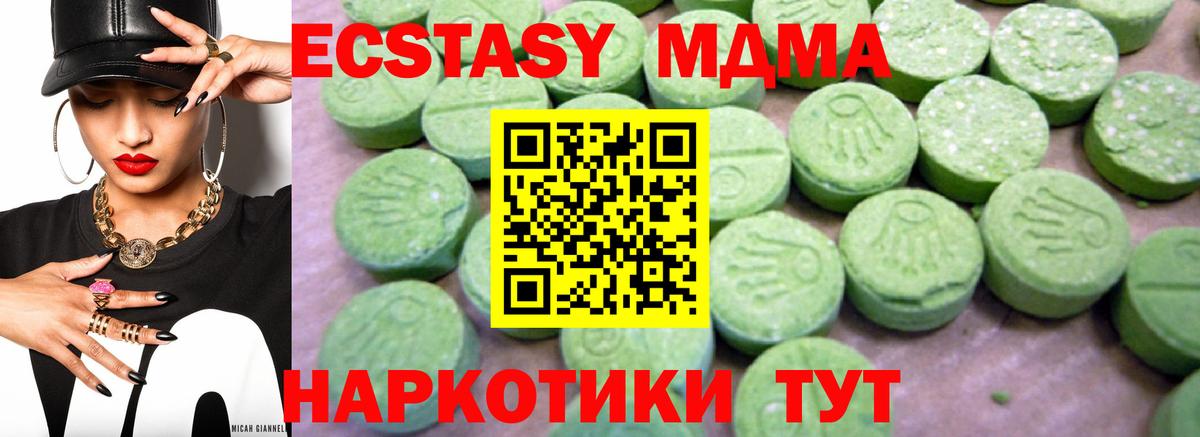 MDMA VHQ  MDMA  Вход с VPN  Луховицы  MDMA молли 