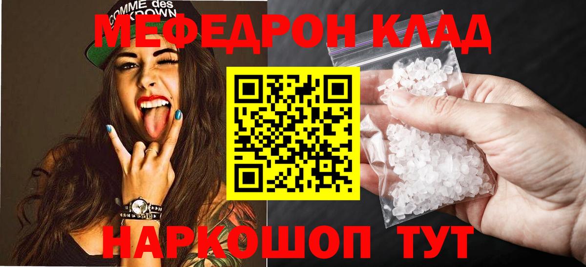 Мефедрон  Луховицы