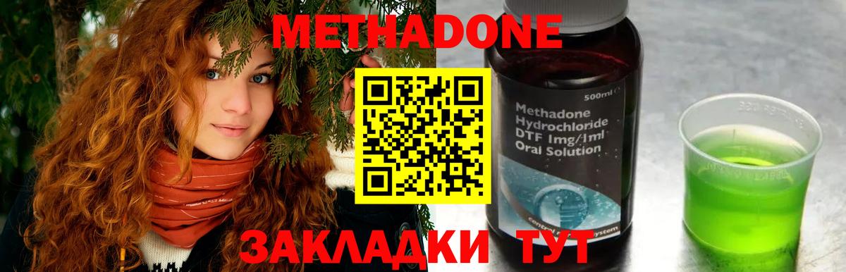Метадон мёд  Вход с VPN  Луховицы 