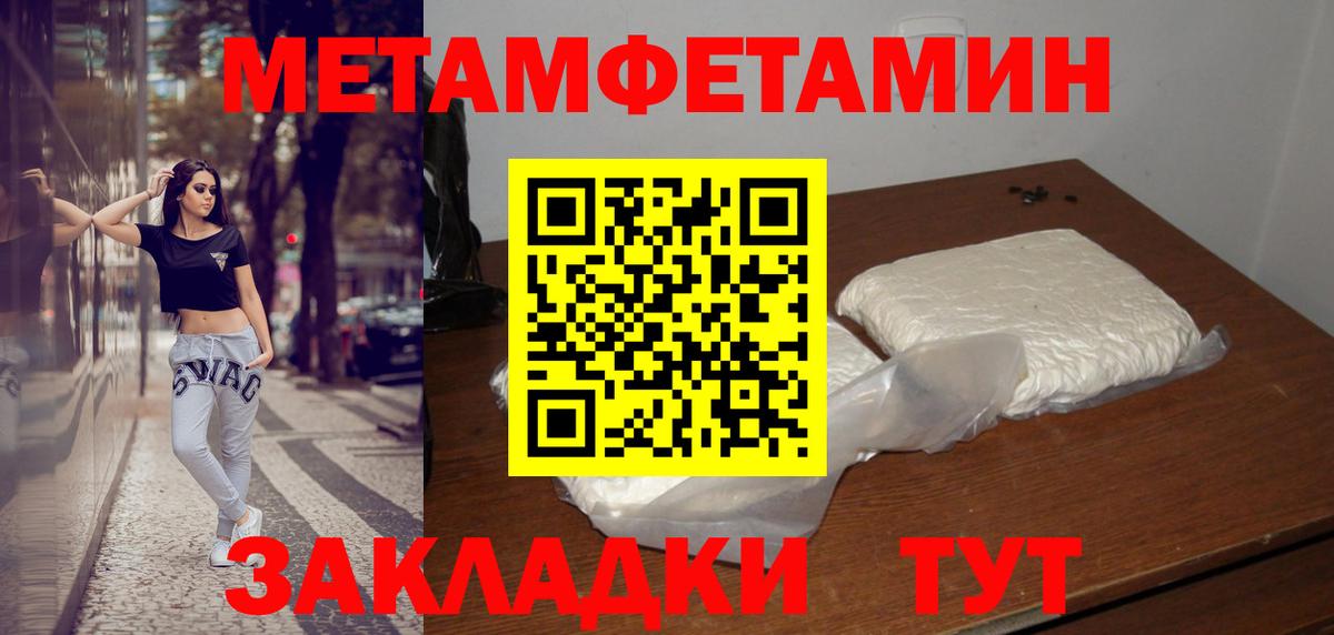 МЕТАМФЕТАМИН винт Луховицы