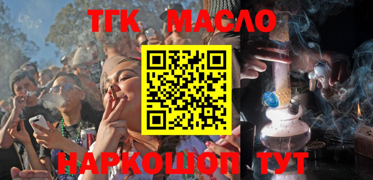 ТГК гашишное масло  ТГК THC oil  хочу наркоту  Вход с VPN  Луховицы 