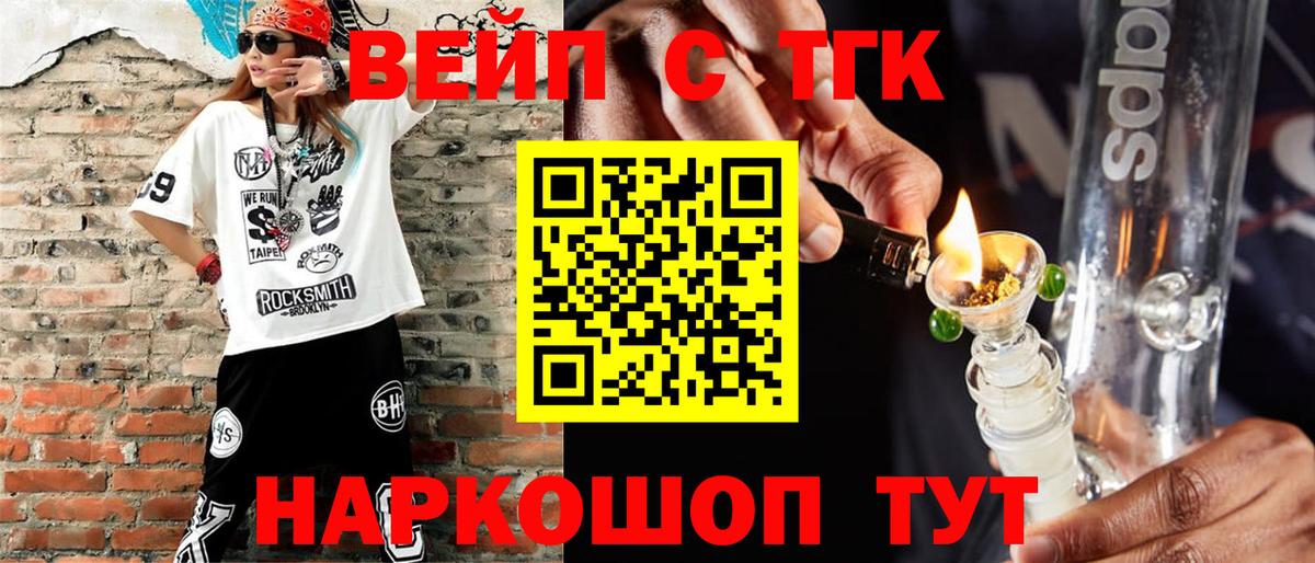 Дистиллят ТГК гашишное масло Луховицы