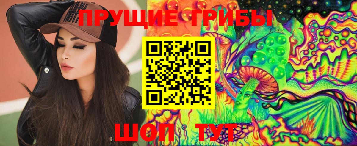 Псилоцибиновые грибы ЛСД Луховицы